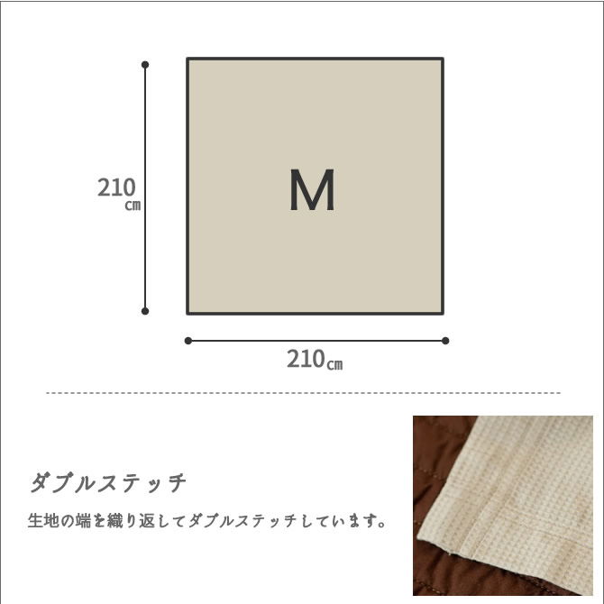 マルチカバーM210×210cm Fab the Home ハニカムHoneycomb