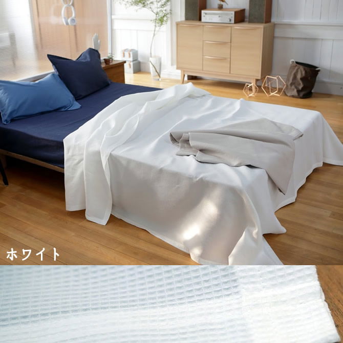 マルチカバーM210×210cm Fab the Home ハニカムHoneycomb