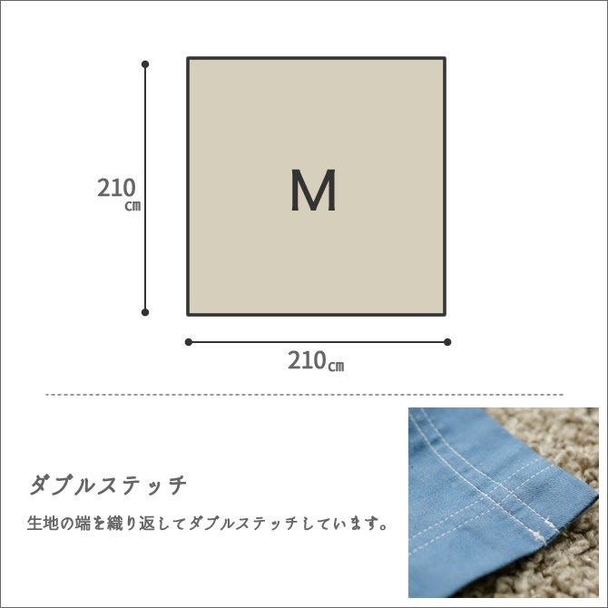 210×210 Mサイズ