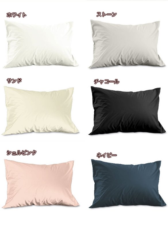 枕カバー Mサイズ ピローケース Fab the Home  ソリッド
