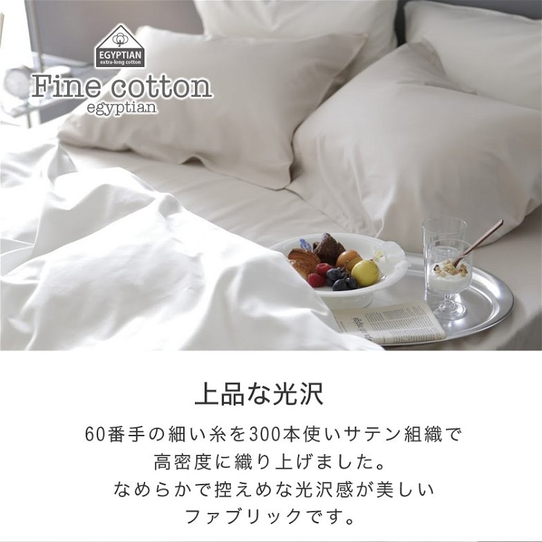 枕カバー Lサイズ 50×70cm用 綿100% Fine Cotton egyptian 綿100% 枕カバー まくらカバー 枕カバー ピロケースFab the Home