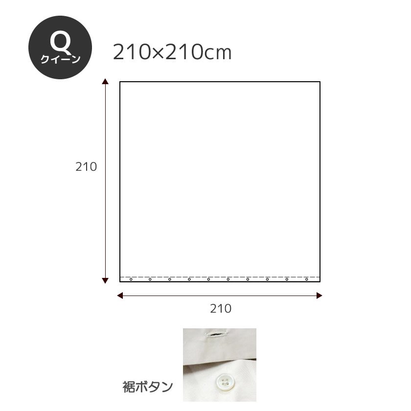 Fab the Home 掛け布団カバー クイーンサイズ 210×210cm Fine