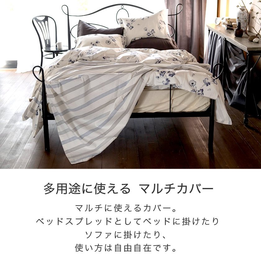 Fab the Home ウィッシュストライプ wishstripe マルチカバーS 150×210 長方形 綿100％ ベッドカバー ソファカバー  ベッドスプレッド