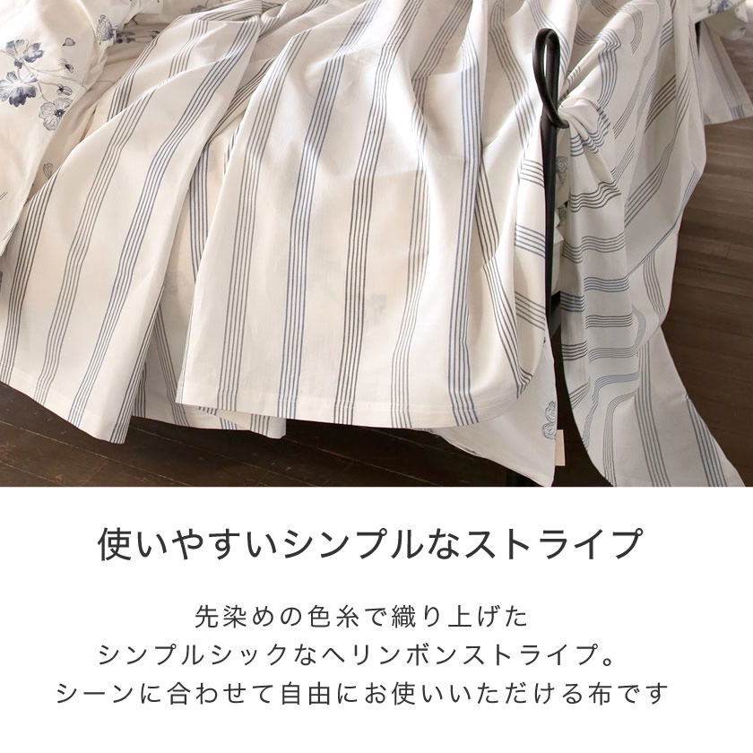 Fab the Home ウィッシュストライプ wishstripe マルチカバーL