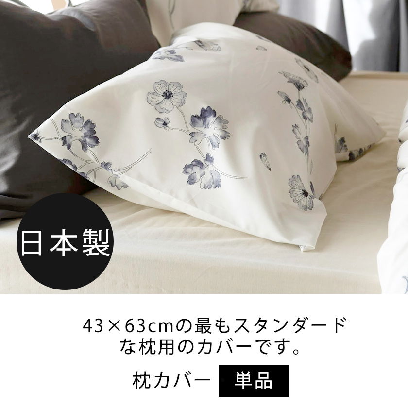 枕 ピロー　紺色カバー付　レガリアで購入 楽天市場】枕カバー 43×90cm サテンストライプ 《彩》 | 枕
