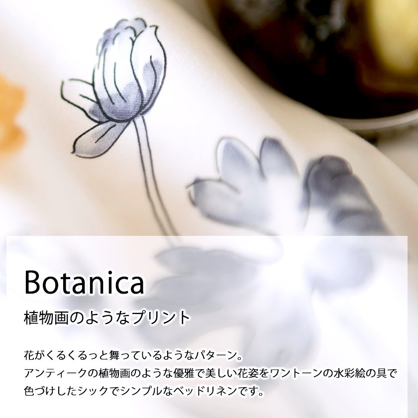 枕カバーL 枕カバー ボタニカ Botanica ピローケースL 50×70cm用 コットン100％ 日本製 まくらカバー 合わせ式  ボタニカル柄プリント
