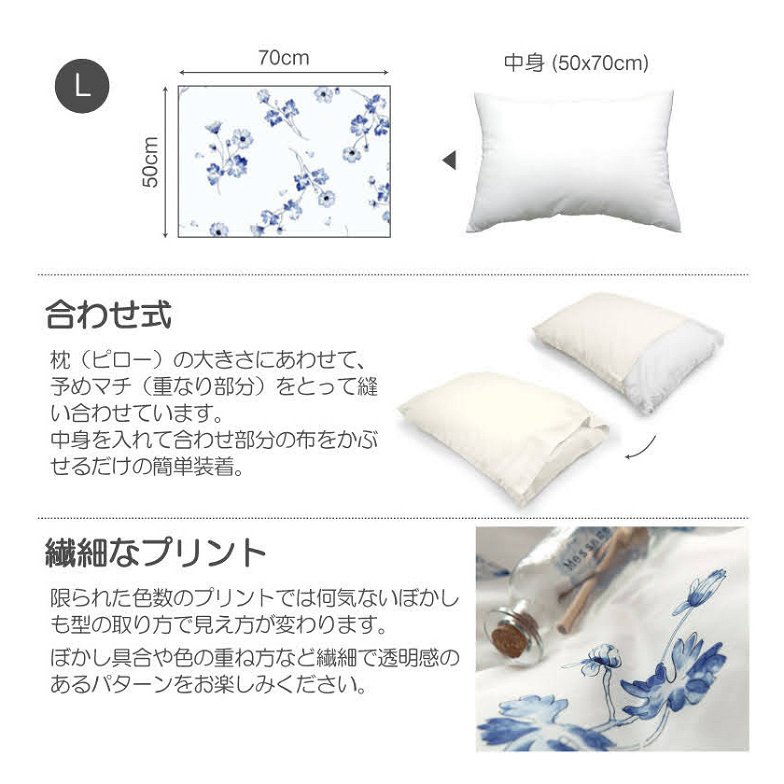 枕カバーL 枕カバー ボタニカ  Botanica ピローケースL 50×70cm用 コットン100％ 日本製 まくらカバー 合わせ式  ボタニカル柄プリント
