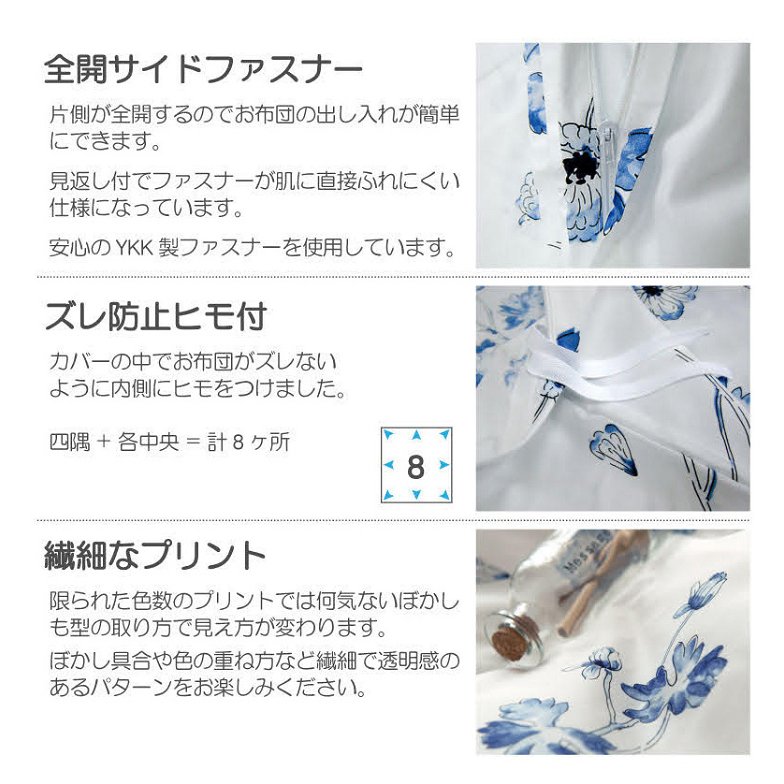 掛布団カバー シングル ボタニカ  Botanica コンフォーターカバー コットン100％ 日本製  全開式サイドファスナー式 ズレ防止ひも付き