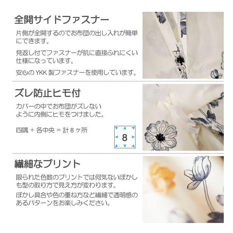 掛布団カバー ダブル ボタニカ  Botanica コンフォーターカバー コットン100％ 日本製  全開式サイドファスナー式 ズレ防止ひも付き