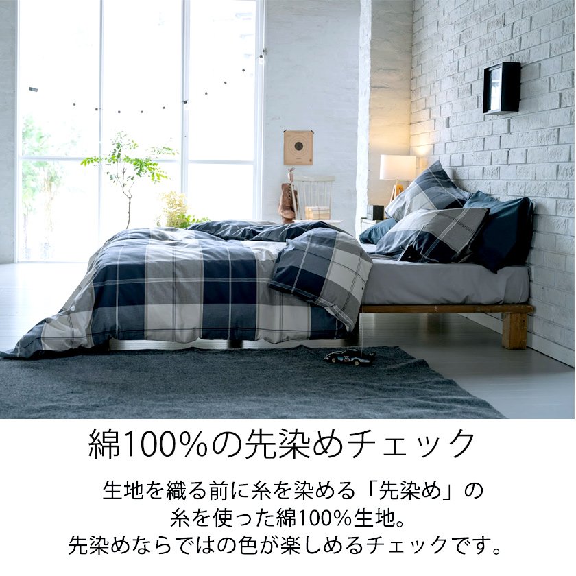 枕カバーM 枕カバー アクロス Across ピローケースM 43×63cm用 綿100％ ネイビーを基調にしたツイル織りのシックなブロックチェック