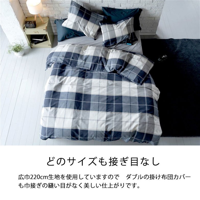 枕カバーL  枕カバー アクロス  Across  ピローケースL 50×70cm用 綿100％ ネイビーを基調にしたツイル織りのシックなブロックチェック