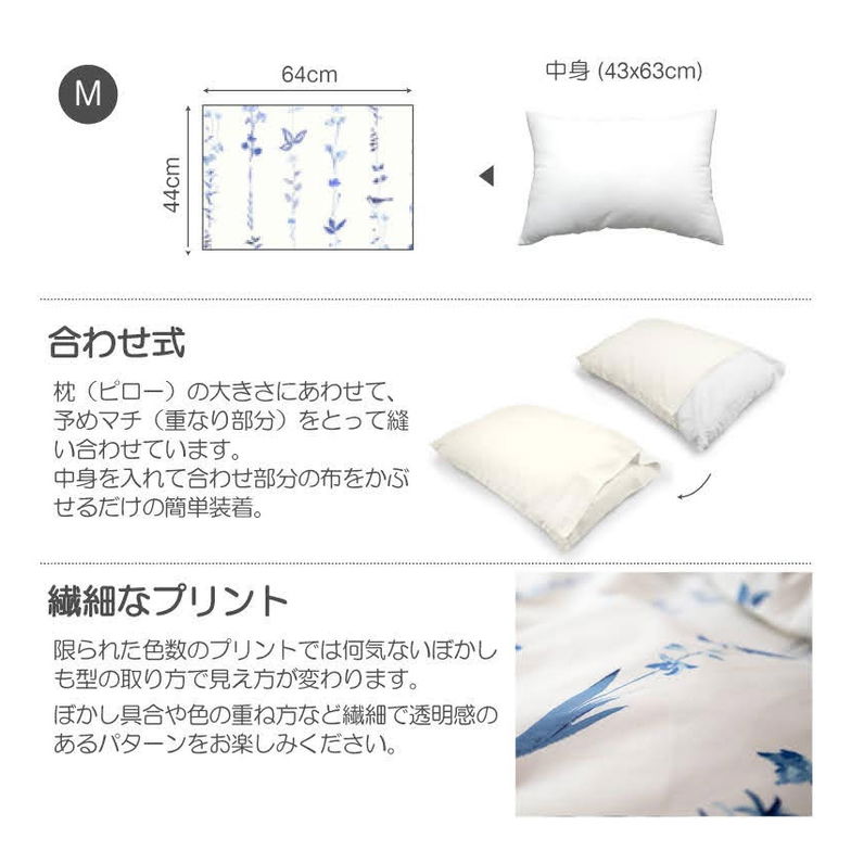 枕カバーM  枕カバー フロリスト  Florist ピローケースM 43×63cm用 日本製 コットン100％  枕カバー 合わせ式 
