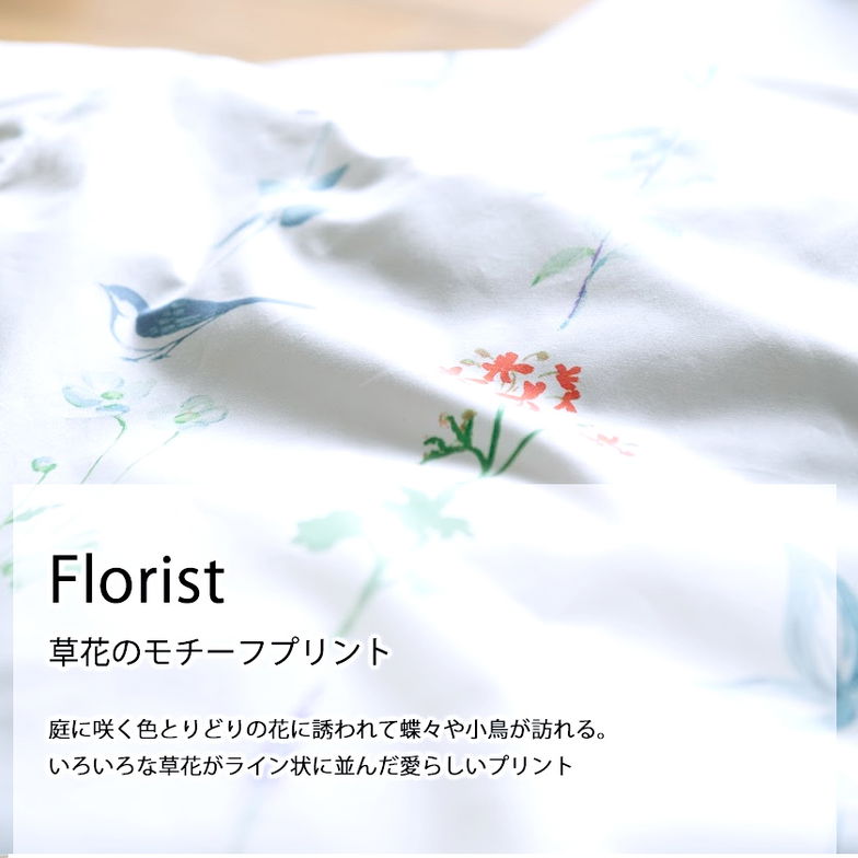 枕カバーL  枕カバー フロリスト  Florist ピローケースL 50×70cm用 日本製 コットン100％  枕カバー 合わせ式 
