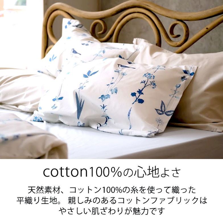 枕カバーL  枕カバー フロリスト  Florist ピローケースL 50×70cm用 日本製 コットン100％  枕カバー 合わせ式 