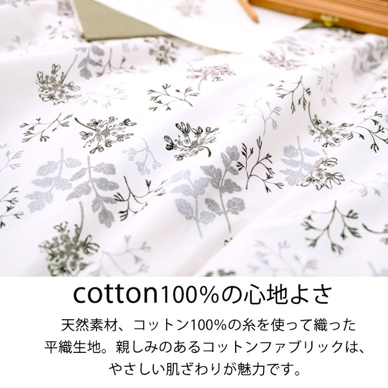 枕カバーM  ハーベスト Harvest  ピローケースM 43×63cm用 コットン100％  まくらカバー 封筒式