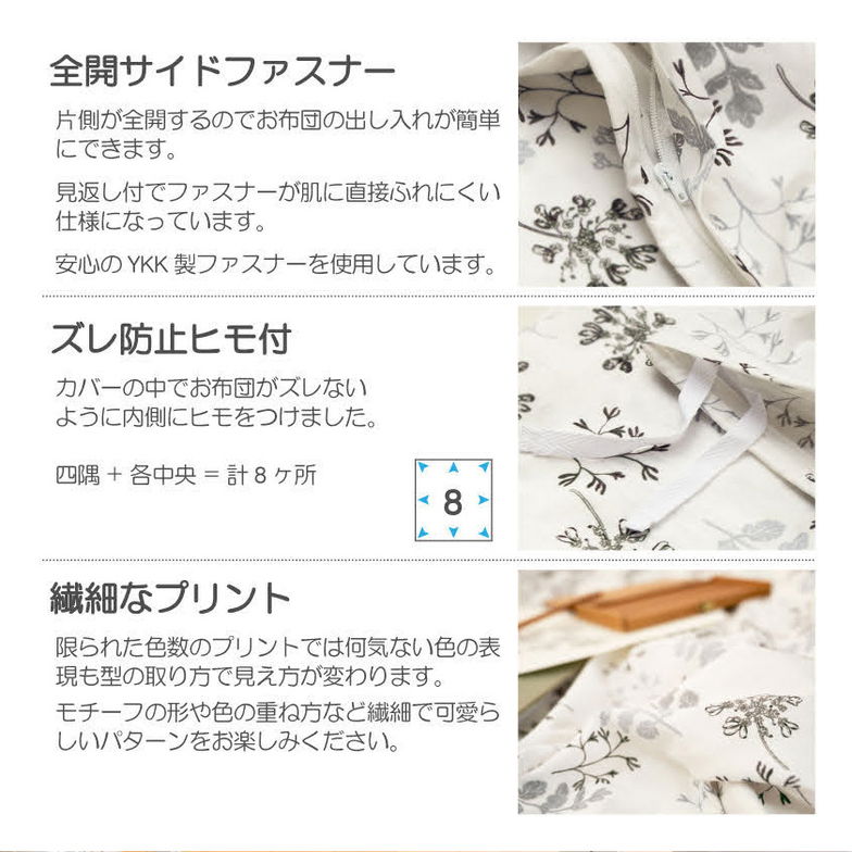 掛布団カバー ダブル ハーベスト Harvest コンフォーターカバー コットン100％　全開式サイドファスナー式 ズレ防止ひも付き 