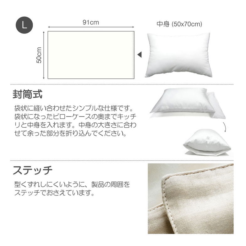 枕カバーL   ピローケースL 50×70cm用 綿100％  エジプシャン3重ガーゼ  Egyptian triple gaze  エジプト産超長綿  GIZA86