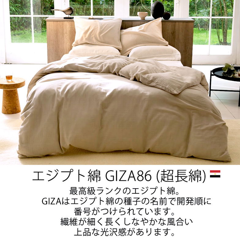 枕カバーL   ピローケースL 50×70cm用 綿100％  エジプシャン3重ガーゼ  Egyptian triple gaze  エジプト産超長綿  GIZA86