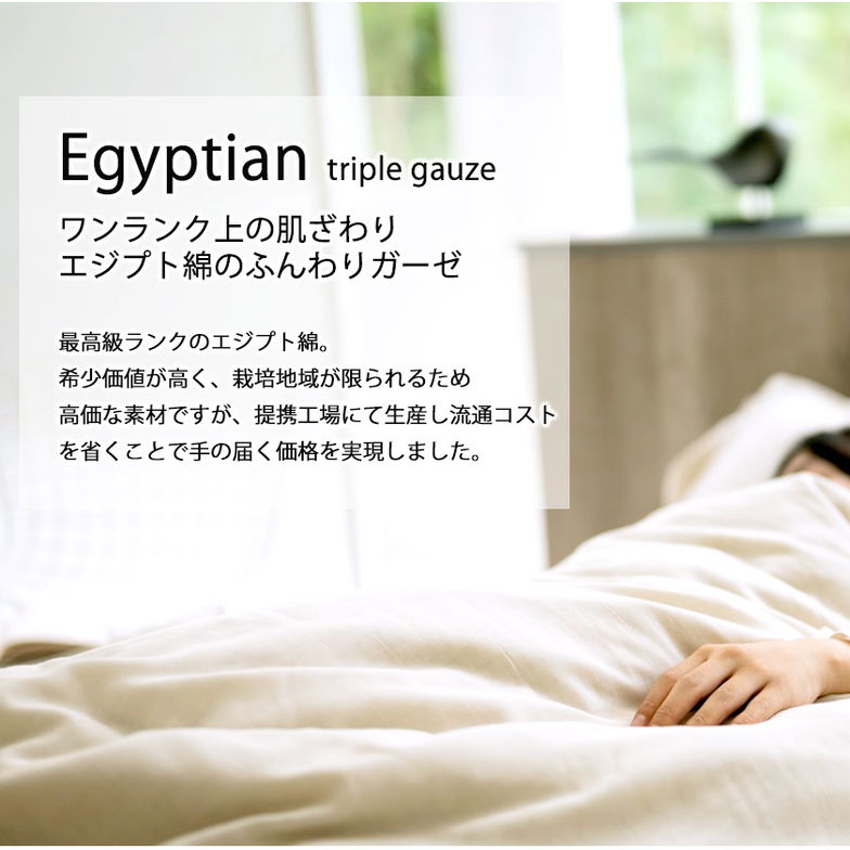 枕カバーL   ピローケースL 50×70cm用 綿100％  エジプシャン3重ガーゼ  Egyptian triple gaze  エジプト産超長綿  GIZA86