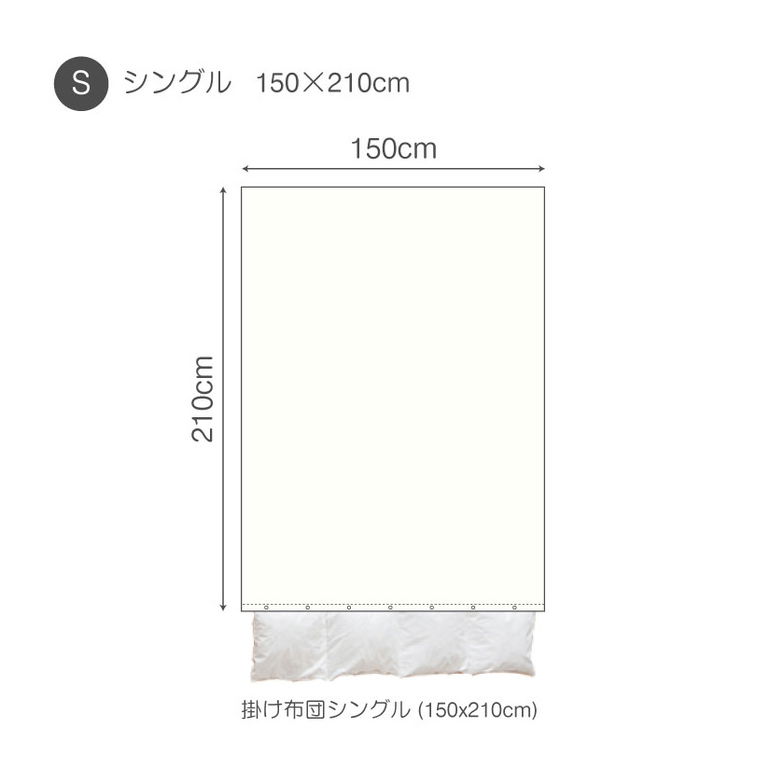 掛け布団カバー シングル 綿100％  エジプシャン3重ガーゼ  Egyptian triple gaze  エジプト産超長綿  GIZA86