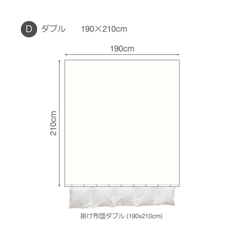 掛け布団カバー ダブル 綿100％  エジプシャン3重ガーゼ  Egyptian triple gaze  エジプト産超長綿  GIZA86