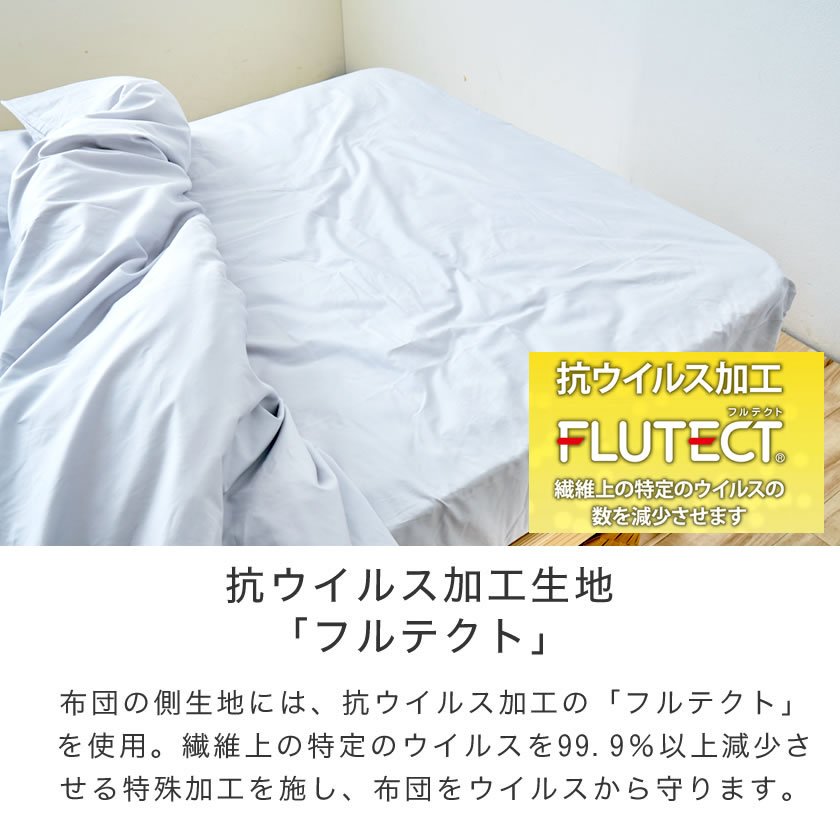 フルテクト(R) ボックスシーツ シングル シキボウの新素材
