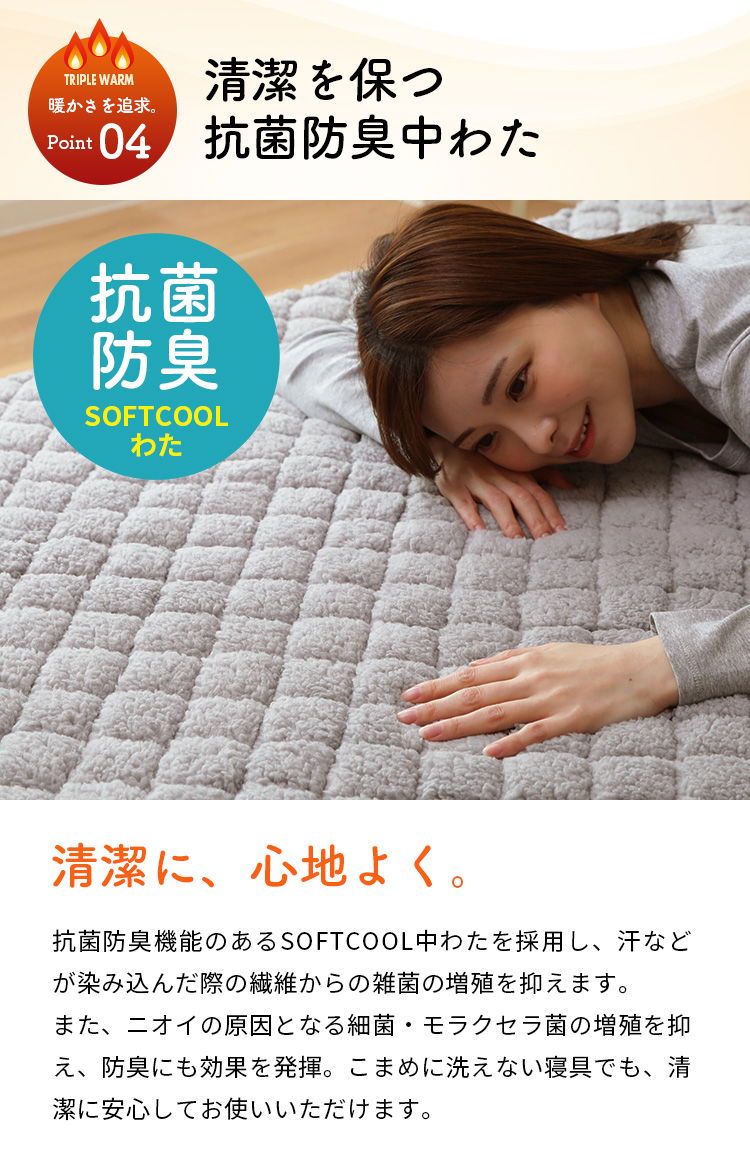 Jullyadams TripleWarm  敷きパッド ダブル