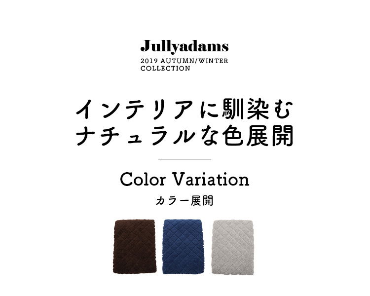 Jullyadams TripleWarm  敷きパッド ダブル