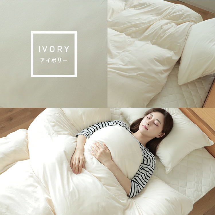 Beautyrest アイボリー ダブル　掛け布団シーツ 190x210cm 布団・寝具（ダブル/アイボリー） – RASIK（ラシク）家具・インテリア