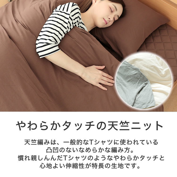 ジュリーアダムス 天竺ニット(綿100％)掛け布団カバー ダブル