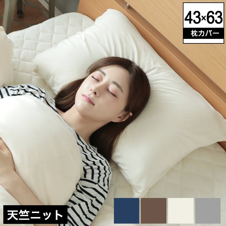 高価値セリー 綿１００％高密度枕カバー 1枚 43×63cm 50×70cm用 ピローケース