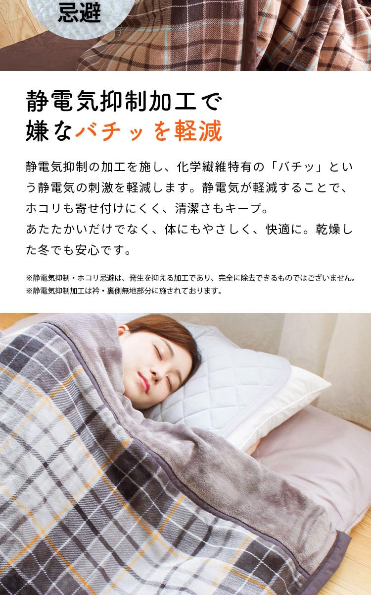 ホコリ忌避