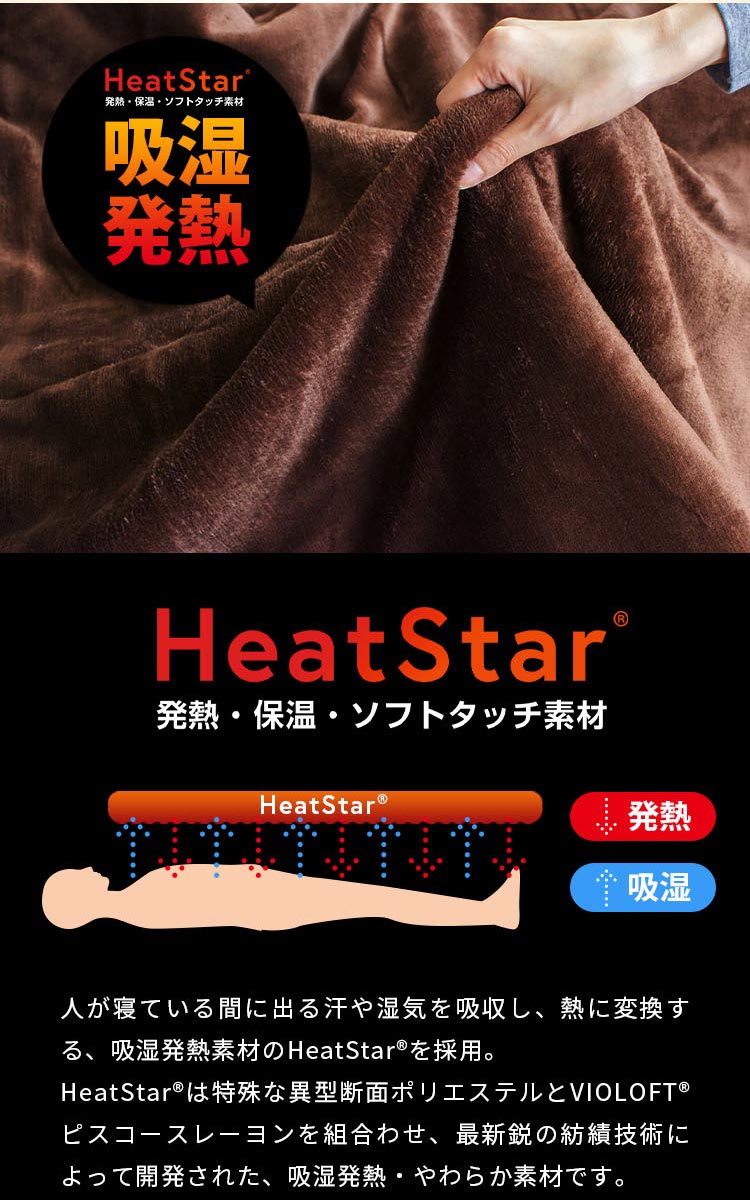 heat star