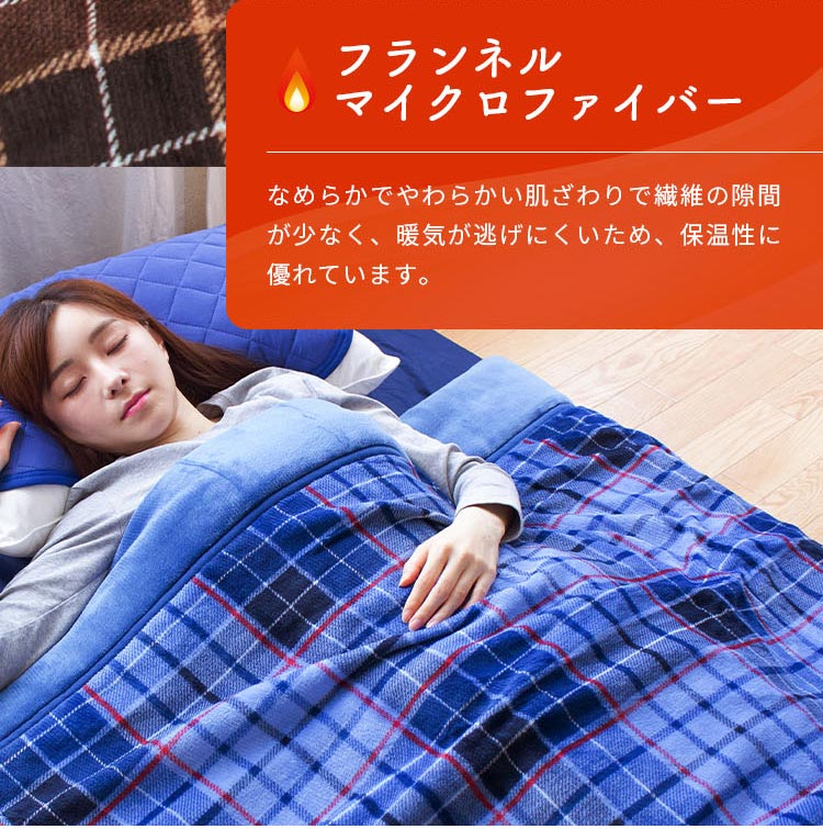 マイクロファイバー  フランネル