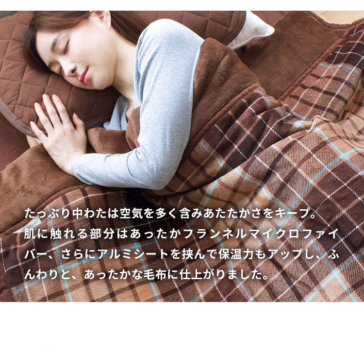 ジュリーアダムス トリプルウォーム  吸湿発熱ブランケット ダブルサイズ 抗菌防臭中綿 静電気抑制 アルミシート入り保温力 速乾性
