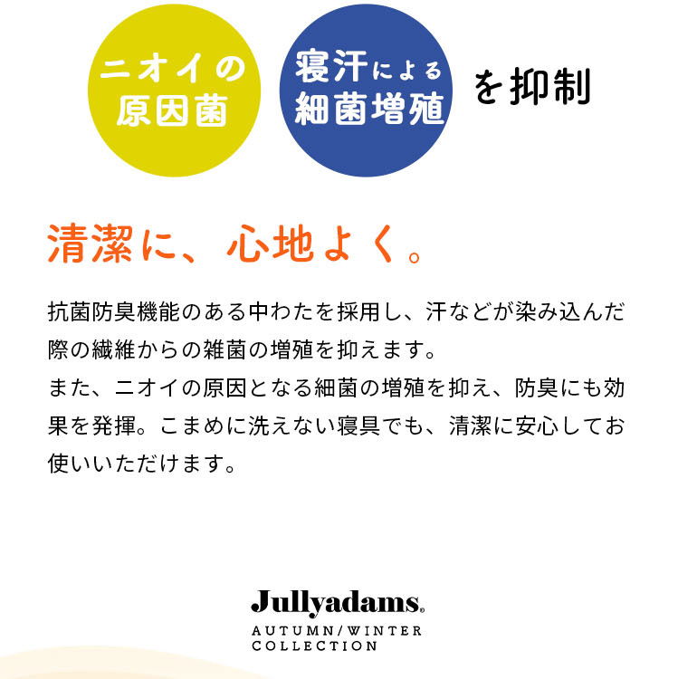 ジュリーアダムス トリプルウォーム  吸湿発熱ブランケット ダブルサイズ 抗菌防臭中綿 静電気抑制 アルミシート入り保温力 速乾性