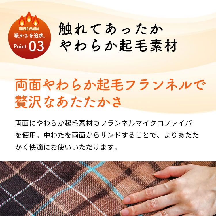 ジュリーアダムス トリプルウォーム掛け毛布 シングルロングサイズ シンサレート入り 抗菌防臭中綿 静電気抑制 アルミシート入り保温力