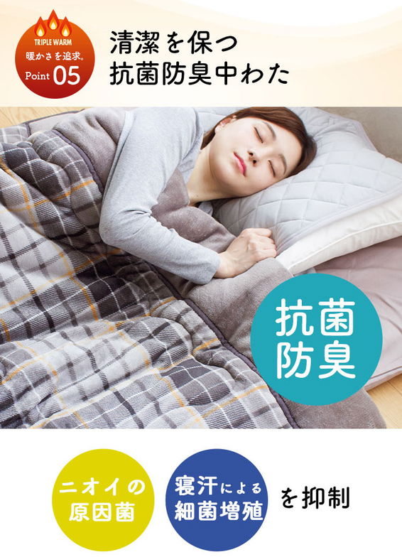 ジュリーアダムス トリプルウォーム掛け毛布 シングルロングサイズ シンサレート入り 抗菌防臭中綿 静電気抑制 アルミシート入り保温力