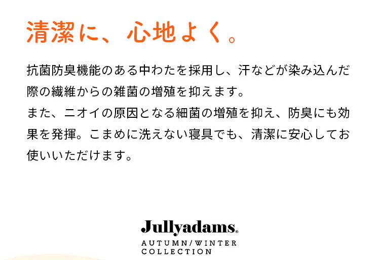 ジュリーアダムス トリプルウォーム掛け毛布 シングルロングサイズ シンサレート入り 抗菌防臭中綿 静電気抑制 アルミシート入り保温力