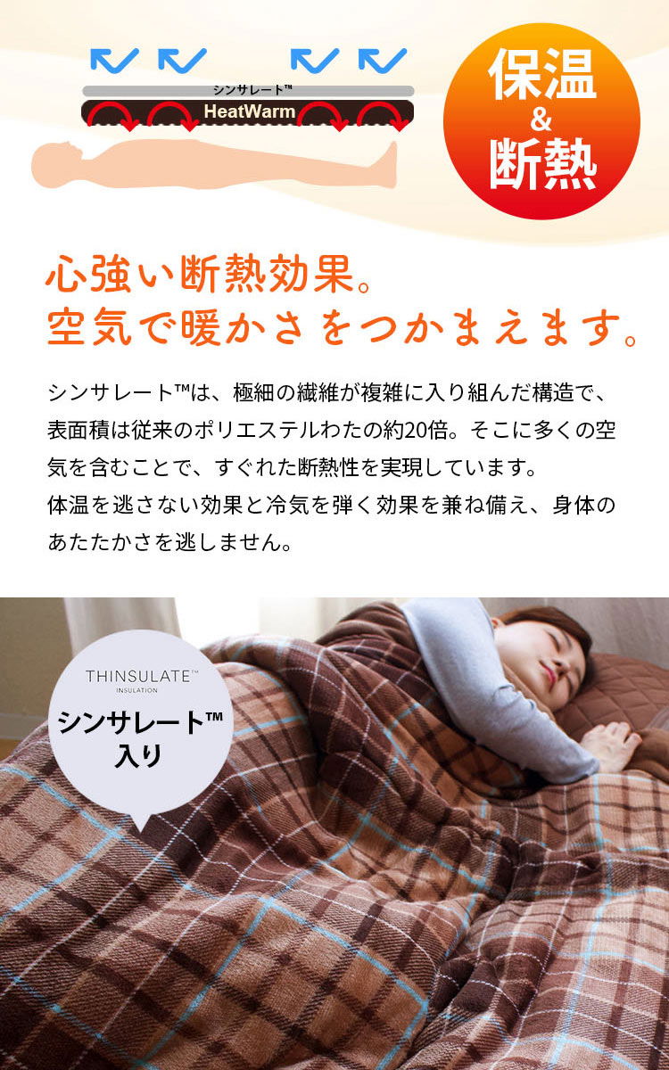 ふんわり軽く暖かい