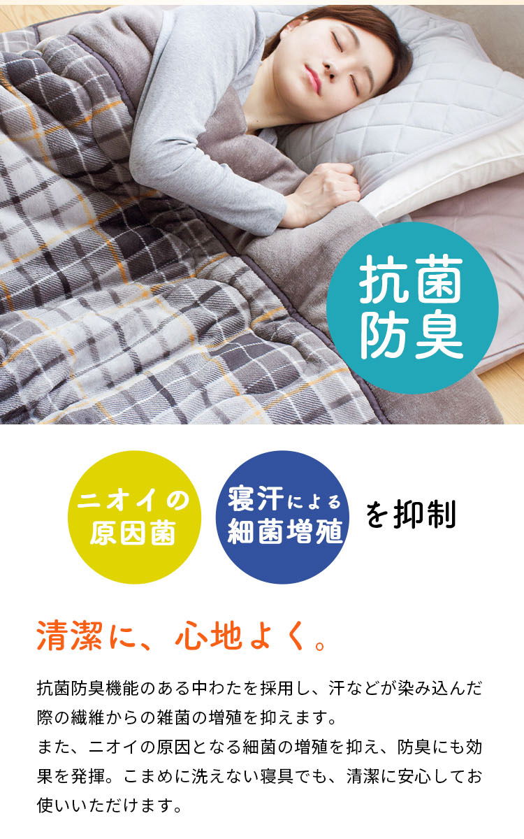 静電気抑制で心地よく