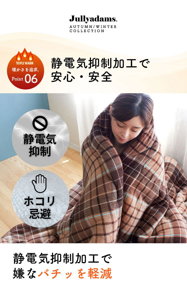 ホコリ忌避