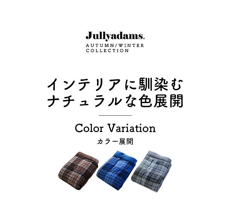 Jullyadams Color Variation