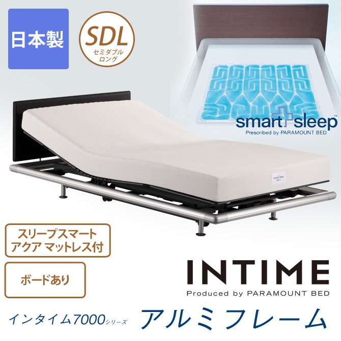 パラマウントベッド電動ベッド INTIME 7000（アルミフレーム）ヘッド