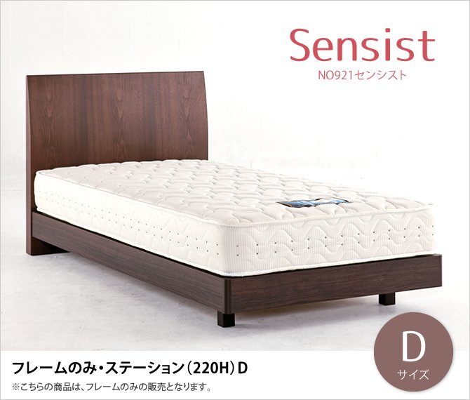 ベッド ダブル ドリームベッド フレームのみ 日本製 木製 【組立設置 