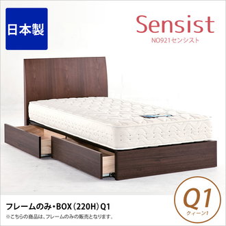 ドリームベッド ウレルディ 240 BOX引出し付き 220H クィーン1 