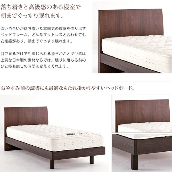 ベッド シングル ドリームベッド フレームのみ 日本製 木製 【組立設置