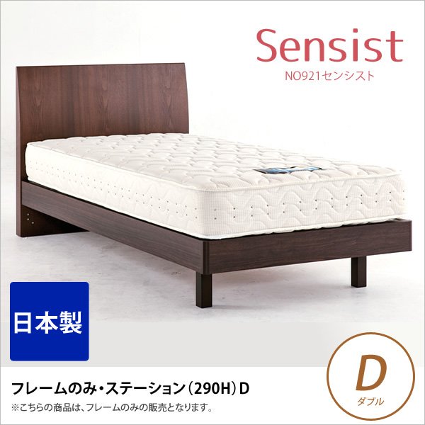 ベッド ダブル ドリームベッド フレームのみ 日本製 木製 【組立設置 