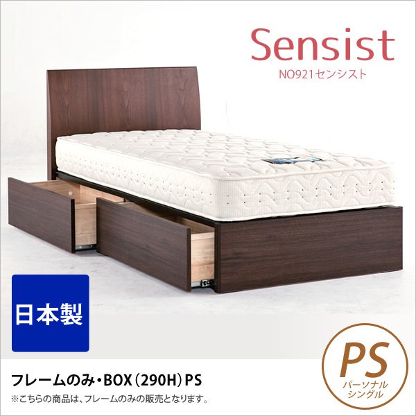 ベッド 収納 シングル ドリームベッド フレームのみ 日本製 木製 