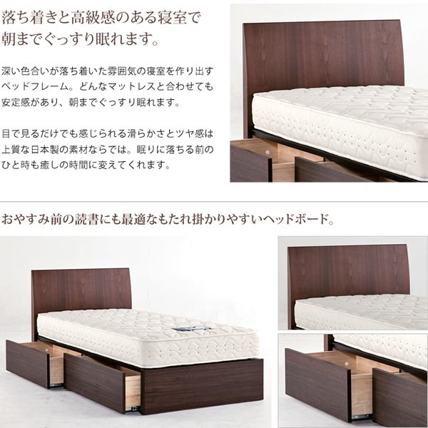 ベッド 収納 シングル ドリームベッド フレームのみ 日本製 木製　【組立設置無料】 シンプル 引き出し NO921センシスト BOX（290H）  PS 国産